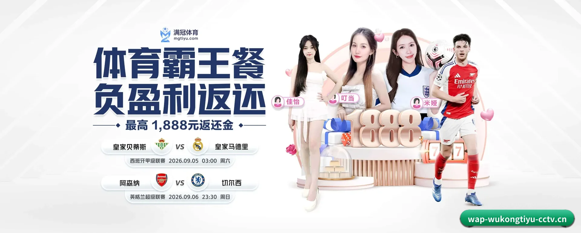 五大体育板块覆盖,从得分到直播都覆盖到 - 多运动项目内容板块(WUKONG SPORTS)