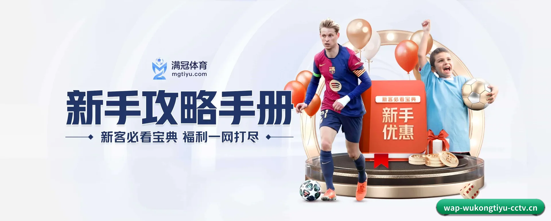 走到更多国家的赛场(WUKONG SPORTS)